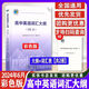 2026新版維克多英語(yǔ)高中英語(yǔ)大綱詞匯表彩色版高一高二高三高考通用版25年6月印刷 2026維克多高中英語(yǔ)詞匯大綱彩色版+詞匯表 高中通用