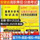 【安徽單招直通車 贈25年真題】安徽高職單招分類考試復(fù)習資料真題2026安徽高職單招考試自主招生分類考試全真模擬試卷語文英語數(shù)學職業(yè)適應(yīng)性測試教材試卷真題題庫安徽省分類考試?？即赫行「呖?推薦**【贈