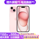 【白條免息】Apple iPhone15 蘋(píng)果15 雙卡雙待 國行5G全網(wǎng)通  二手蘋(píng)果手機 粉色【店長(cháng)推薦】 【99新】256G【現貨速發(fā)+三年店?！? title=