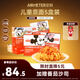 空刻兒童意面迪士尼聯(lián)名米奇系列mini小食盒218.2g*5盒裝番茄意大利面
