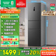 容聲253升一級能效三開(kāi)門(mén)小電冰箱家用風(fēng)冷無(wú)霜節能小戶(hù)型出租房宿舍BCD-253WD16NPA星瀾家電國家補貼