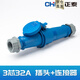 正泰（CHNT）工業(yè)插頭IP44航空插頭345芯明裝公母對接380V連接器防水插座220V 插頭+連接器-3芯-32A
