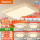 顧家led吸頂燈護(hù)眼普瑞光源輕奢仿水晶客廳臥室燈具105cm【包安裝】