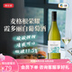 麥格根澳洲原瓶進(jìn)口 麥格根榮耀葡萄酒 半干霞多麗白葡萄酒單支裝750ml