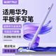 MUSTTRUE適用華為平板手寫(xiě)筆M-Pencil電容筆第三代觸控筆2025MatePad11.5S/Pro12.2/Air12防誤觸磁吸筆紫色