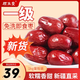顧生堂新疆灰棗紅棗1000g大棗即食免洗灰棗蜜餞果干煮粥煲湯量販裝 