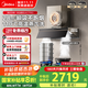 美的（Midea）【25年新品蒸汽洗吸油煙機】家用28大風(fēng)量頂側一體吸油煙機高溫自清潔齊平櫥柜變頻脫排抽油煙機 行業(yè)頂配AK7PRO 28風(fēng)量蒸汽洗油煙機 廚房電器國家補貼