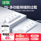 綠聯(lián)T6梯形排插多功能插座防過載USB插排20W多口快充插板氮化鎵桌面充電站宿舍電競辦公6位總控1.5米