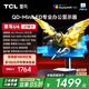 TCLU6 27英寸4K QD-MiniLED辦公顯示器 HDR600 Type-C 65W 筆記本外接電腦顯示屏 政府國家補貼 雷鳥(niǎo)U6/27英寸直屏/4K辦公