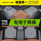 車(chē)麗友 專(zhuān)用于奔騰小馬 B70 B30 T55 T77 T50 T99 T33森雅R7R9汽車(chē)腳墊 TPE腳墊【全包門(mén)檻】+慕絨絲灰（耐臟耐磨） 奔騰專(zhuān)用 聯(lián)系客服備注車(chē)型+年款