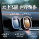 網(wǎng)易嚴選車(chē)載出風(fēng)口香氛4枚 汽車(chē)香薰香水車(chē)內凈化除異味高級擺件禮物
