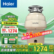 海爾（Haier） 統帥垃圾處理器自動(dòng)關(guān)機隔音降噪全自動(dòng)廚余食物粉碎機 無(wú)線(xiàn)開(kāi)關(guān) 【京倉發(fā)貨】五級研磨LD800-T1
