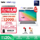 ThinkPad X9 14 Aura AI 2025元啟版 全新酷睿2代Ultra處理器 高性能旗艦商務(wù)精英辦公筆記本電腦 Ultra7-258V 32G 1T月光白