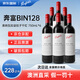 奔富紅酒 西拉干紅 赤霞珠葡萄酒 澳洲進(jìn)口正品 原裝進(jìn)口紅酒 奔富bin128干紅葡萄酒750ml*6瓶