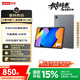 聯(lián)想（Lenovo）小新平板11 舒視版2.5K護(hù)眼超清大屏 天璣6300AI平板電腦 旗艦性能AI伴學(xué)8+128G深空灰