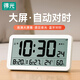 得光大屏藍牙自動(dòng)對時(shí)LCD電子鐘夜光客廳臥室掛墻桌面數字時(shí)鐘表擺電池款溫濕度計鬧鐘背光時(shí)間顯示器 白色