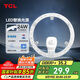 TCL照明 吸頂燈燈芯LED燈盤磁吸式改造燈板圓形光源模組24W/三色調(diào)光
