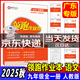 【廣東專(zhuān)版】2025秋典學(xué)文化領(lǐng)跑作業(yè)本九年級全一冊語(yǔ)文數學(xué)英語(yǔ)物理化學(xué)政治歷史 9年級上下冊 初三領(lǐng)跑作業(yè)本 九年級語(yǔ)文全一冊人教版【廣東專(zhuān)版】