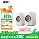KEF【國家補貼】LSX II 電腦無(wú)線(xiàn)HiFi音響藍牙立體聲桌面有源音箱臺式電視音響家用高保真 礦石白