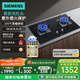 西門子（SIEMENS）【新品】西門子嵌入式燃氣灶具5.0大火力家用雙灶玻璃天然氣【8A3B】ERJA8A3BMP