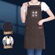 捌依依圍裙防水防油餐飲專(zhuān)用定制logo廚房家用烘焙男女通用工作服新款 防水肩帶可調節【深咖色】