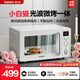 格蘭仕（Galanz）微波爐 烤箱一體機 光波爐 家用20L容量 智能數(shù)碼旋鈕 簡單易操作 預(yù)制菜 營養(yǎng)解凍 數(shù)碼旋鈕易操控
