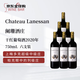 Chateau Lanessan 闌珊酒莊干紅葡萄酒2020年750mL *6瓶