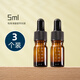 美森德樂(lè )（Mesenderlo）滴管精油瓶分裝瓶小滴瓶化妝品精華液空瓶輔食高檔避光玻璃藥瓶子 5ml滴管瓶*3支（帶刻度）