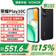 榮耀Play10C 新品5G手機 幻夜黑 8GB+256GB 官方標配