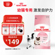 皇家幼貓奶糕 幼貓貓糧 BK34 通用糧 1-4月 2KG