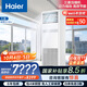 海爾（Haier）中央空調(diào) 5匹商用柜機 變頻冷暖 二級能效 KFRd-120LW/5YQF82 以舊換新 京配包4米安裝 國家補貼