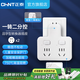 正泰（CHNT）轉換插頭/品字形/86型插座/轉換插座/電源轉換器 一轉四 【品字形分控】一轉二