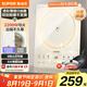 蘇泊爾（SUPOR）2200W猛火大功率  炒菜電磁爐 IH電火鍋家用電陶爐電磁灶電池爐火鍋爐 電炒鍋湯鍋C22-IA818B