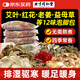 同仁堂十二味泡腳包足浴包艾草養生泡腳藥包 老姜瑤浴足浴包30g*20包/袋