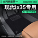 車(chē)麗友專(zhuān)用于2025款現代ix35腳墊tpe全包圍21/22/15汽車(chē)地墊全套后備箱 【包門(mén)檻】TPE腳墊+澳蘭絨黑 現代ix35 【18-至今款】