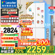 海爾冰箱出品統帥冰箱502升十字四開(kāi)門(mén)【懶人冰箱】526家用594mm超薄機身風(fēng)冷無(wú)霜一級能效 594mm超薄機身+全域自然凈+三檔變溫