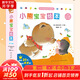 小熊寶寶系列繪本全套15冊 0-3歲幼兒習(xí)慣培養(yǎng)行為養(yǎng)成早教啟蒙圖畫書 蒲蒲蘭繪本館系列 兒童讀物 【15冊】小熊寶寶繪本第1輯