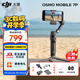 大疆（DJI） 手機云臺穩定器 AI跟拍 Osmo Mobile 7 7P 手持 vlog拍攝增穩防抖 自拍桿 自動(dòng)跟拍神器 手勢跟拍 OM 7P【贈美顏燈+自拍器】 官方標配