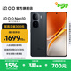 vivo iQOO Neo10國家補貼 第三代驍龍8 自研電競芯片Q2 120W超快閃充 超聲波3D指紋  游戲學生全新手機 疾影黑 12GB  256GB 官方標配