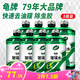 龜牌（Turtle Wax）汽車玻璃水去油膜蟲膠四季通用雨刮水硬殼盾清潔劑擋風(fēng)清洗劑 0℃2L8瓶 超值囤貨套餐