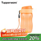 特百惠（Tupperware）纖纖玲瓏杯310ml小巧瓶密封防漏水杯便攜塑料杯夏日運動(dòng)杯柔蜜橙