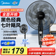 美的（Midea）電風扇 家用風扇 落地扇 7葉遠距強風電扇 立式輕音節(jié)能可定時降溫 黑色機械款 【風速309m/min】超級單品