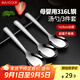 美廚（maxcook）316L不銹鋼湯勺湯匙 加大勺子平底勺餐勺飯勺 調羹三件套MCCU3905