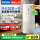 海爾【新品上市】空氣凈化器家庭用臥室內(nèi)除甲醛消毒除菌除煙味除寵物異味凈化無霧加濕一體機KJ320 凈化加濕一體升級版【KJ320F-JSQ3U1】