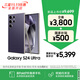 三星Samsung Galaxy S24 Ultra AI手機 2億像素 第三代驍龍8 游戲手機 拍照手機 12GB+256GB 鈦暮紫