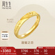 周生生七夕黃金戒指 足金Amore女款開口戒女生生日78036R 計價 3.6克