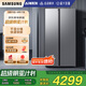 三星（SAMSUNG）爆款新品 AI神冰箱5系煥新款 655L雙開(kāi)門(mén)超大容量家用冰箱變頻風(fēng)冷無(wú)霜政府補貼 銀 RS70F65P1TSC