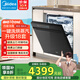 美的（Midea）【X6S Max】洗碗機(jī)嵌入式 18套七星消殺四星消毒一鍵洗烘蒸汽單消毒UV殺菌 105℃熱烘 【X6S Max】洗碗機(jī)嵌入式
