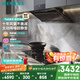 西門子（SIEMENS）【靜音自清潔】錐鋒plus超薄平嵌25真風(fēng)量側(cè)吸油煙機 高溫融油洗 抽油煙機國家補貼LSVJ9D3BNW