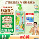 立白精品青提茉莉洗潔精1kg 高效去油除味洗滌劑寶寶餐具果蔬食品適用